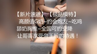 探花小哥酒店 约炮2000元极品外围女神，苗条美艳物超所值爆操爽