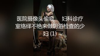  性感气质御姐极品御姐人妻偷情“被我老公发现就完蛋了”嘴上说不要，插进去就不让停！