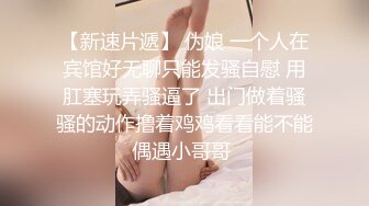 聊了很久的幼师终于约到了