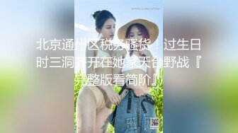 【伟哥足浴探花】重金忽悠小少妇，下班后来酒店开房，风骚淫荡，被操的嗷嗷叫爽死