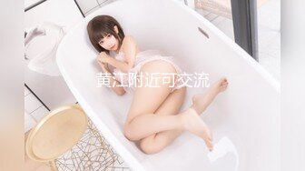 【新片速遞】   ❤️❤️珠峰颜值 美炸了！【草莓味蛋糕】软糯闷骚~无敌豪乳小粉逼 [2.34GB/MP4/04:38:10]