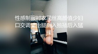 《美女新婚一年后出轨大胡子猥琐男石锤！淫水四溅+高质量大学生情侣自拍