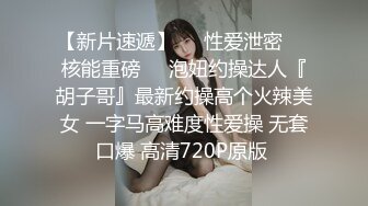 【新片速遞】《强烈❤️❤️推荐》超嫩超可爱正妹【挑战情趣用品盲盒开箱试用并做测评】清纯女秒变小浪妹真情流露边用边讲解是亮点