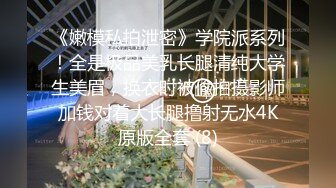 【超美女神??重磅推荐】极品巨乳高颜值网红『榨汁夏』十月最新性爱私拍 多姿势制服换装啪操E奶女神 罕见露脸露逼