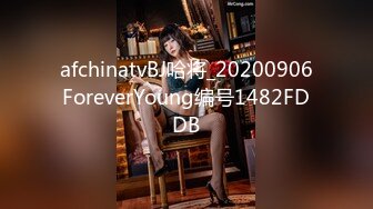 afchinatvBJ哈将_20200906ForeverYoung编号1482FDDB