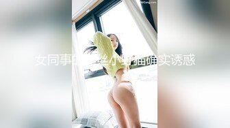 0285康西雯285