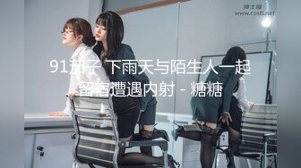 被爆乳女上司侵犯老二和屁眼的公司内雌性高潮调教