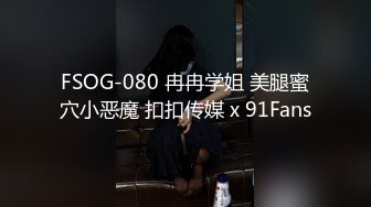 STP27511 扣扣传媒 FSOG038 萝莉天花板 ▌粉色情人▌帐篷露营秘密性爱 光天化日蜜臀榨汁 女上位宫腔内射