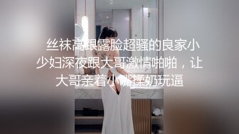 调教小母狗 让你停了吗 真的挺不住了 这么漂亮的美眉到哪里不能混饭吃 是天生贱吗