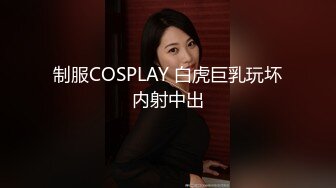 《百度云泄密》极品反差女同事的真实面目被渣男分手后曝光 (1)