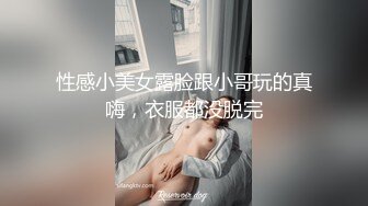 性感小美女露脸跟小哥玩的真嗨，衣服都没脱完