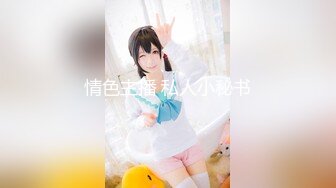 【新片速遞】  怀孕的小娘子大鸡巴照样干她，吃奶玩逼无套抽插，多体位爆草蹂躏，浪叫不止，全射她骚穴里，精彩刺激别错过