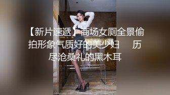 专业盗站流出商场女厕固定偷拍美女尿尿红内裤美女摸完下面抠鼻子