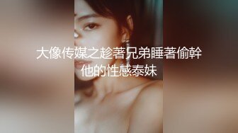 探花系列-深夜极品学生妹带套不爽最后无套硬上 操喷三次