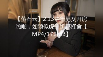 【新片速遞】  新来的少妇露脸激情5P，让4个大哥一起玩，骚逼被草着同时4个大鸡巴朝脸上撸，场面淫乱刺激精液灌溉别错过[1.74G/MP4/01:37:20]