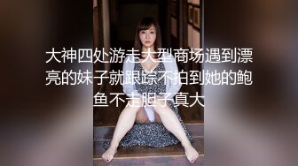 顶级约炮大神『玩物上志』 内射极品制服嫩鲍学妹 优雅气质少妇 性感美女老板 等众多极品反差女神，各种穿衣操3 (1)