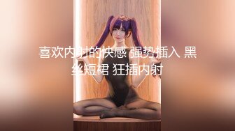 苗條慾女穿吊帶黑絲與眼鏡男沙發舌吻調情撅臀後入 換性感白絲道具自慰勾引男友舔穴扛腿猛肏內射等 720p