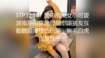 STP32887 新來的美女小可愛湖南甜甜露臉發騷，跟狼友互動聽指揮揉奶玩逼，無毛白虎很是性感的