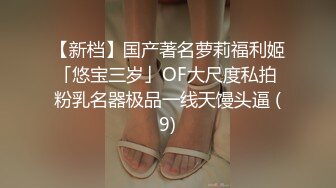 甜美小骚货【杭州顶级反差婊】李苗苗 男友鸡巴后入 甜美女神 床上变成了荡妇淫娃