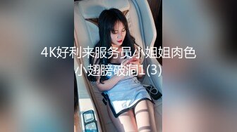 渣男小哥玩弄风骚小女友，乖巧听话揉奶玩逼无套抽插，内射中出抠弄骚穴，还要她舔干净鸡巴吸蛋蛋精彩又刺激