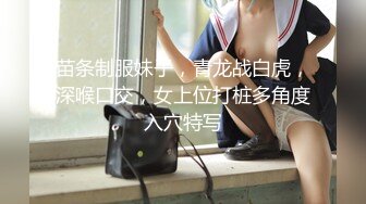 《魔手外购极品CP》女蹲厕针孔偸拍各种女人方便~有熟女有良家少妇有年轻小姐姐~特写全景逼脸同框~看点十足 (3)