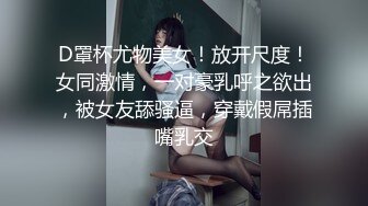   再战淫骚良家G奶巨乳妹，经典3P激情大战，悠闲看手机妹子主动骑坐，好友加入前后夹击爆插