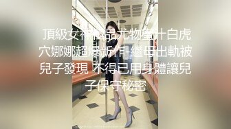 春节无套操少妇