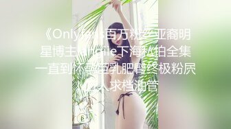 涩会传媒 SH-013 《女优面试日记》女神初试爱 激情伴白带