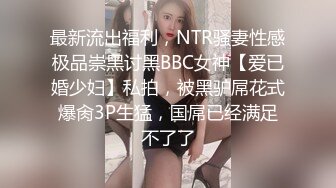 天美传媒TMW191上了暗恋已久的青梅竹马