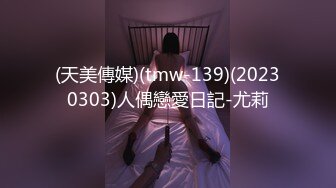   台湾女优初上场！极品身材黑丝美腿！干净无毛骚穴，情趣椅上舔逼，大屌男优爆操