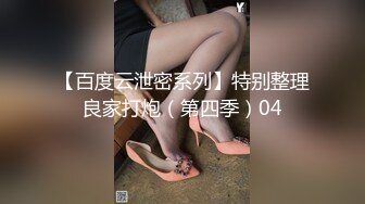 【新片速遞】  瘦小模特身材妹子黑丝连体上衣，给男友口交，被男友无情玩穴，道具自慰