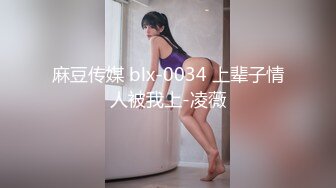 《最新震撼高价购得》神似内地女演员牛莉，新维拉舞团顶流白肤性感御姐Annie加密特，露逼夸张情趣劲曲艳舞挑逗，炸裂 (13)