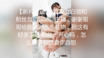 漂亮美女被无套输出 内射 鲍鱼肥美 操的逼口大开