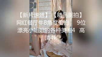 【新片速遞】  吊钟巨乳jk学生妹 哥哥 你慢点 被后入猛怼 豪乳又大又软 稀毛鲍鱼粉嫩 操的超舒爽