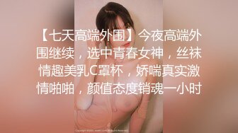 【骚宝未婚女】，SPA养生馆内，今日来了个白皙美乳翘臀小姐姐