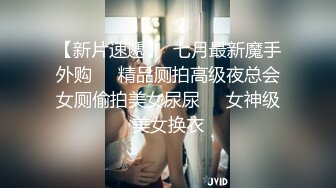 精东影业 JDYP-017 约炮约到了公司出来寻刺激的漂亮女总裁