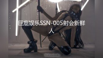 巨鹿娱乐SSN-005射会新鲜人