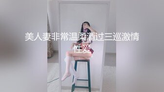 美人妻非常温柔酒过三巡激情性爱