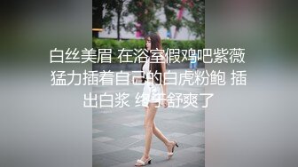 开宝马的骚姐姐车周围全是人 脱光揉捏大奶子掰骚逼特写喷尿