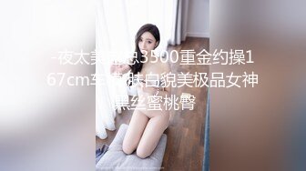 -夜太美赵总3500重金约操167cm车模 肤白貌美极品女神 黑丝蜜桃臀