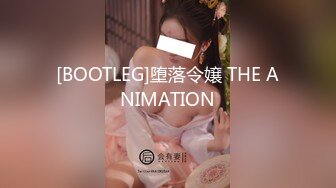 [BOOTLEG]堕落令嬢 THE ANIMATION