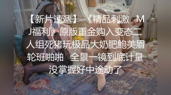 “逼要碎了不要了”女神范美女被大屌土豪虐操爽到呻吟浪叫 在用指插爽到喷潮后又插她菊花