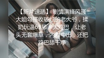 【新片速遞】 趁着洗衣服强行脱掉 小萝莉的内裤，厨房深喉口交，露脸小美眉！