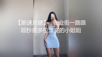 猥琐肥猪哥下药迷翻美女同事带回酒店各种道具玩弄大肥鲍啪啪