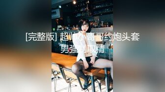 国庆【珍藏版TS】献出，最萌网红TS金禧曌 不化妆也美出花，啊啊啊爸爸射我骚逼里，快快 我想要，娇喘非常给力！