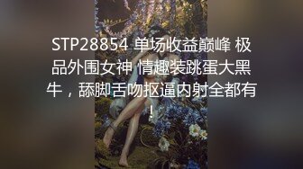 不好意思露脸。无套内射