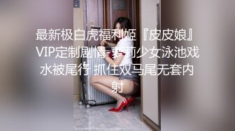 ❤️极品身材头条女神内地平面模特【弦子】大尺度私拍，连体黑丝开裆露三点，摄影师咸猪手掰开特写1080P高清