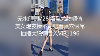 无水印11/28 爆乳尤物颜值美女炮友操不动肥唇骚穴假屌抽插大肥臀后入VIP1196