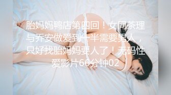 姐妹一起激情啪啪秀让小哥玩双飞,黑丝情趣姐姐享受完换妹子的