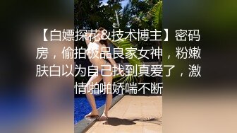 反差女友，换丝袜过程，蝴蝶逼啪啪